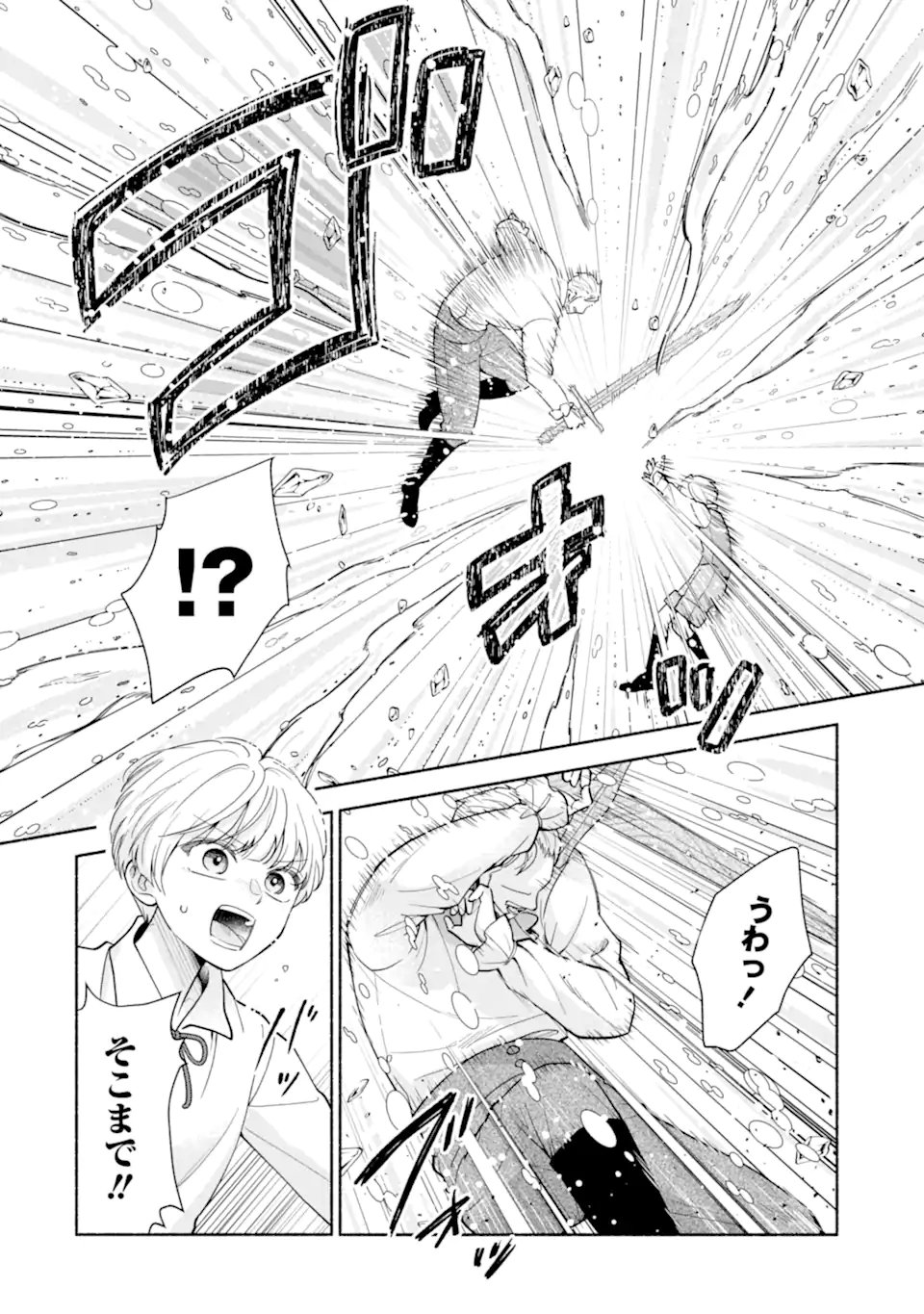 Kami no Shinpan de Yarinaoshi Saserateimasu - Chapter 2.2 - Page 2