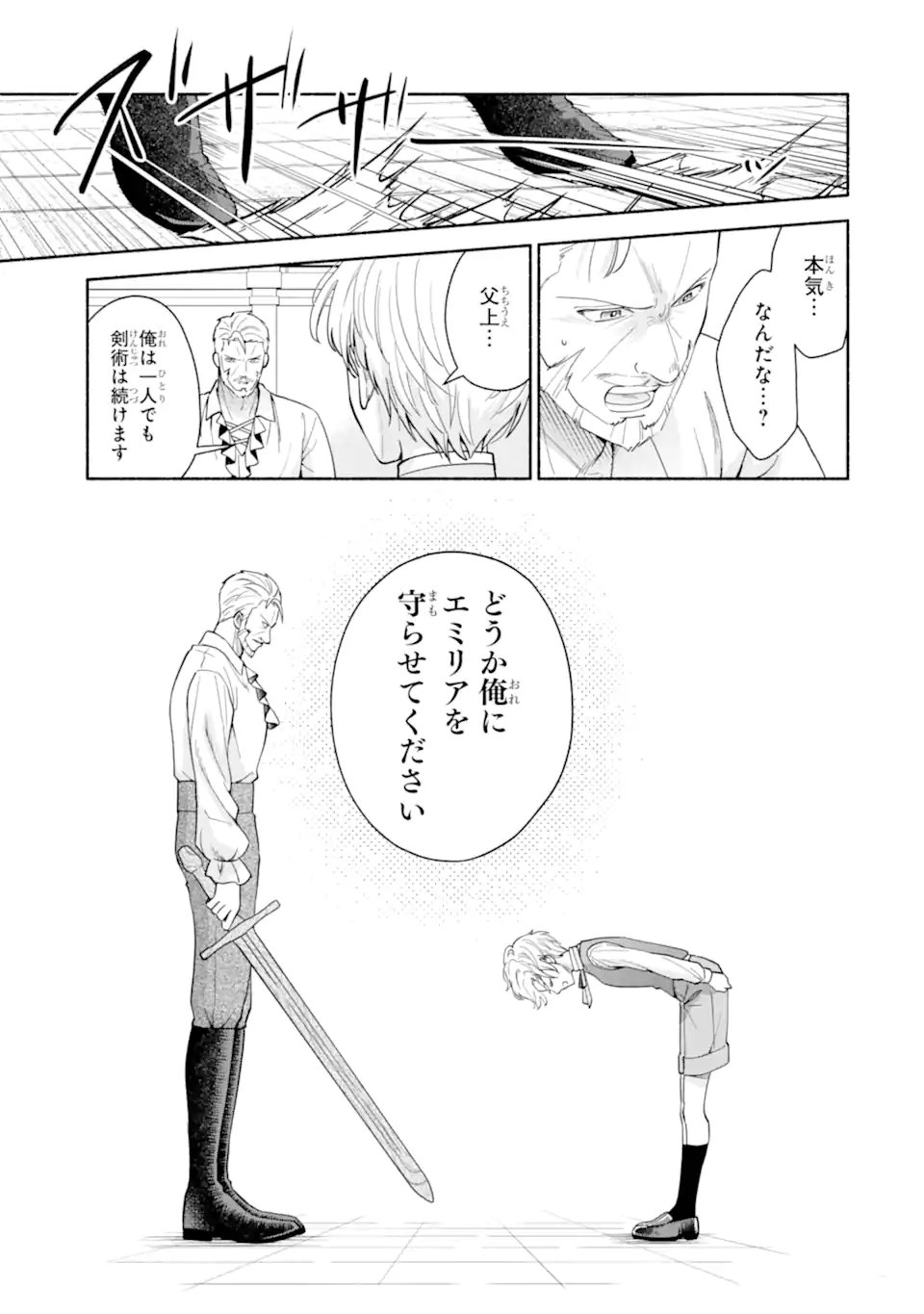 Kami no Shinpan de Yarinaoshi Saserateimasu - Chapter 2.2 - Page 3