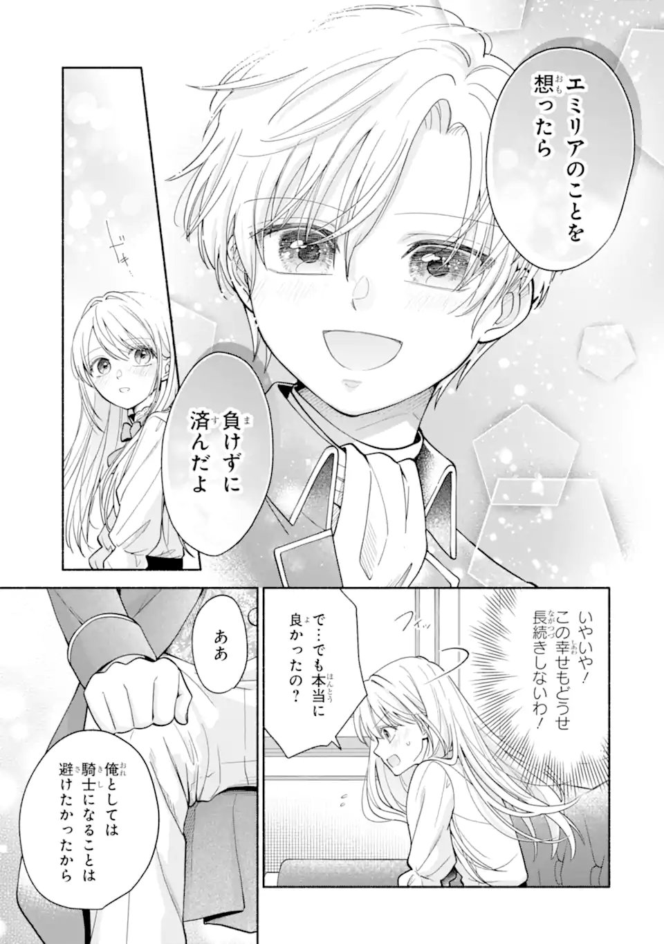 Kami no Shinpan de Yarinaoshi Saserateimasu - Chapter 2.2 - Page 7