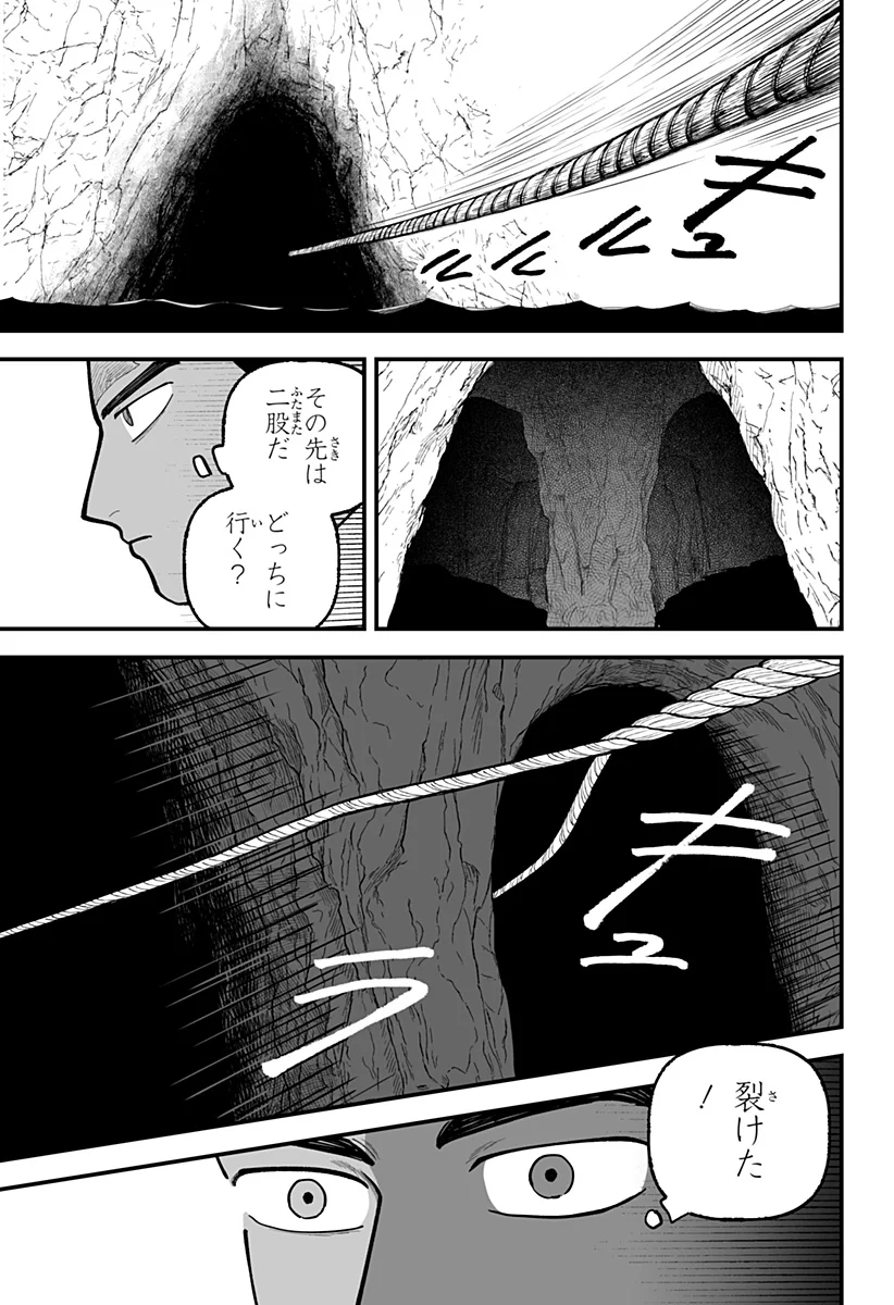 Kami Yomu Futari - Chapter 10 - Page 11