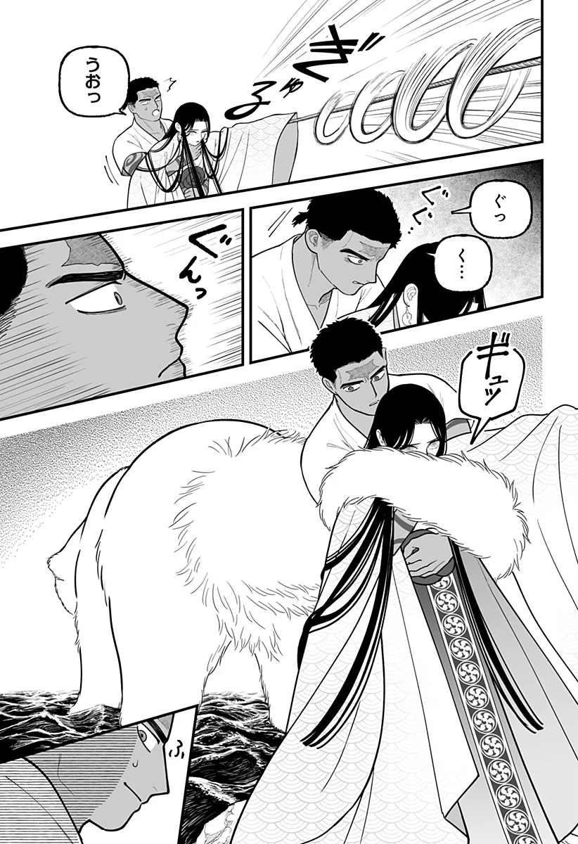 Kami Yomu Futari - Chapter 10 - Page 15
