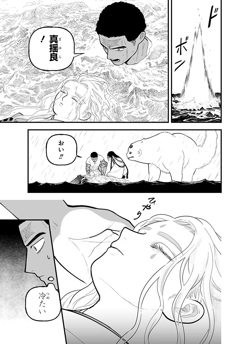 Kami Yomu Futari - Chapter 10 - Page 17