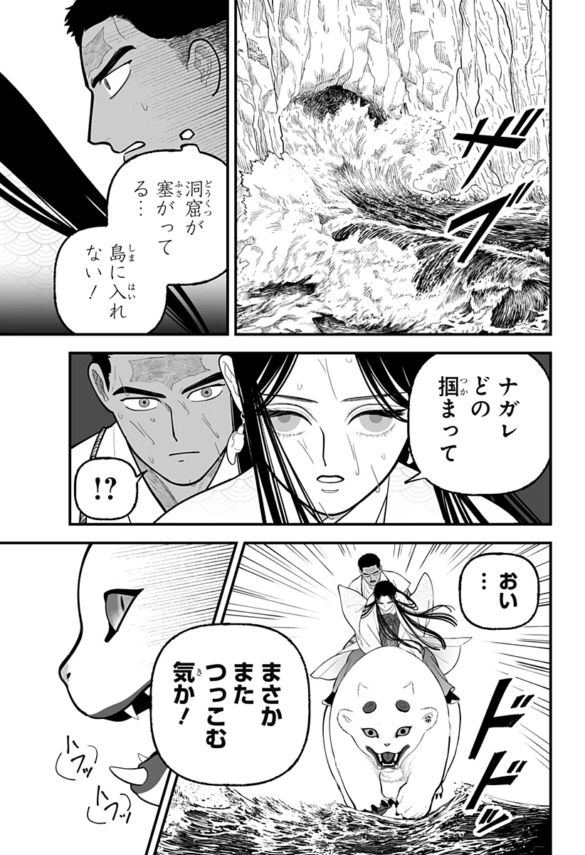 Kami Yomu Futari - Chapter 10 - Page 3