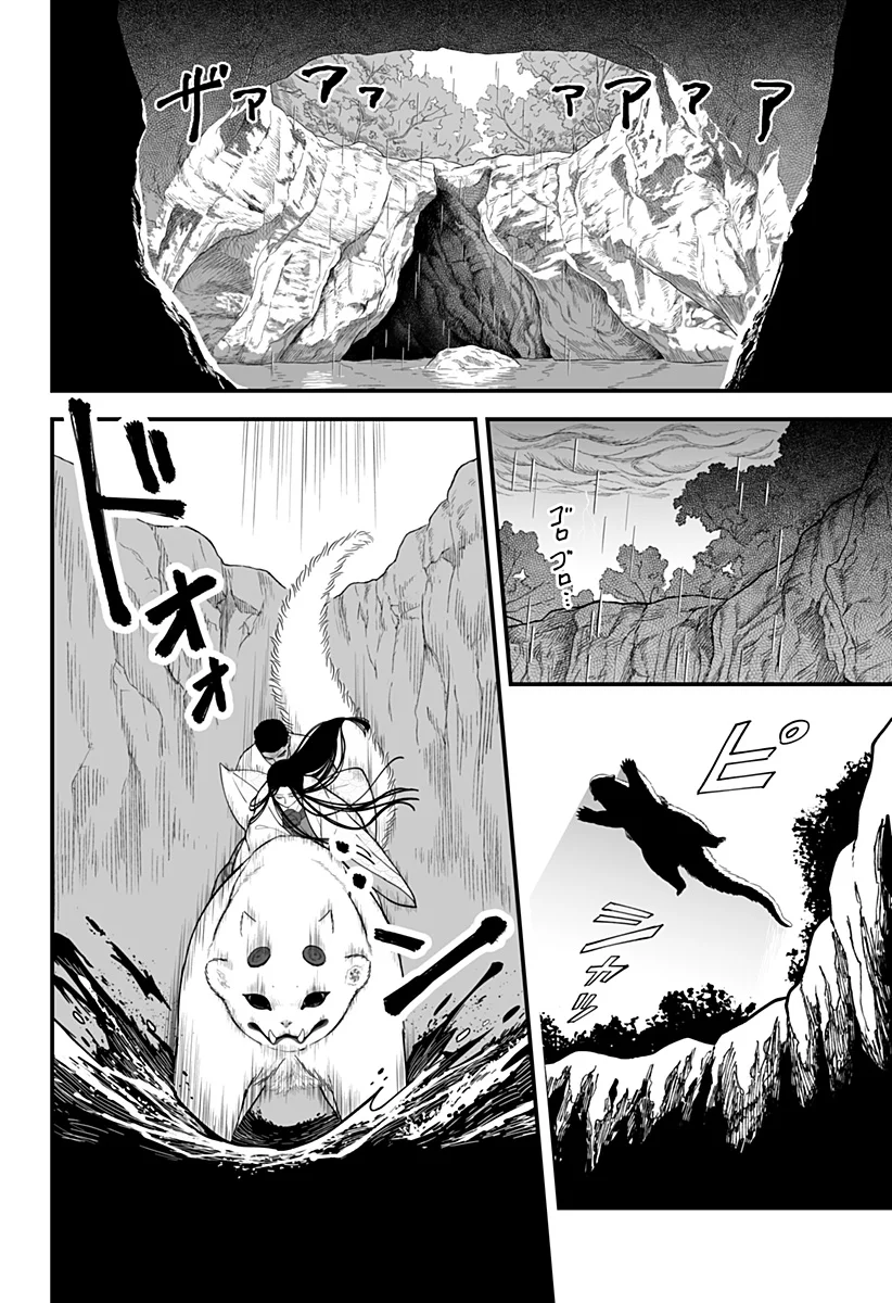 Kami Yomu Futari - Chapter 10 - Page 6