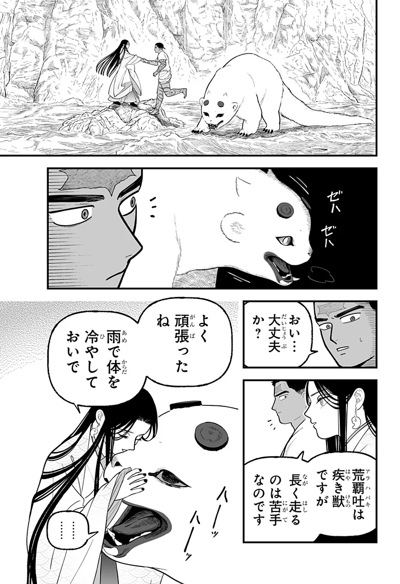 Kami Yomu Futari - Chapter 10 - Page 7