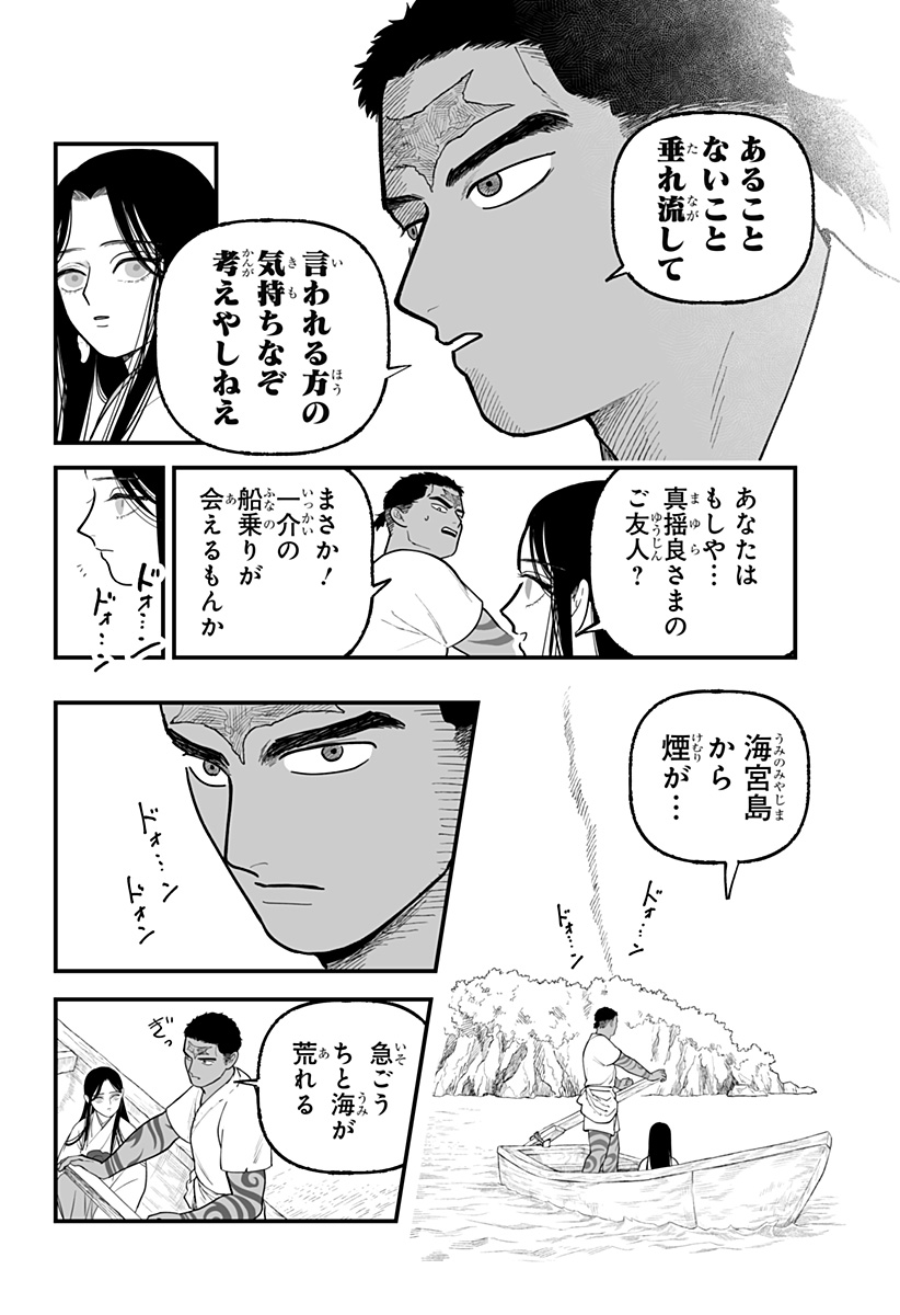 Kami Yomu Futari - Chapter 5 - Page 16