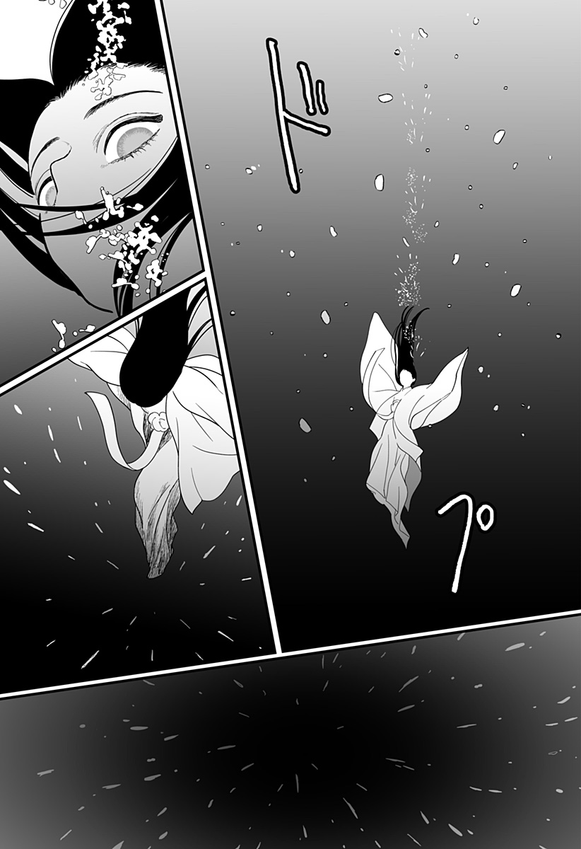 Kami Yomu Futari - Chapter 5 - Page 5