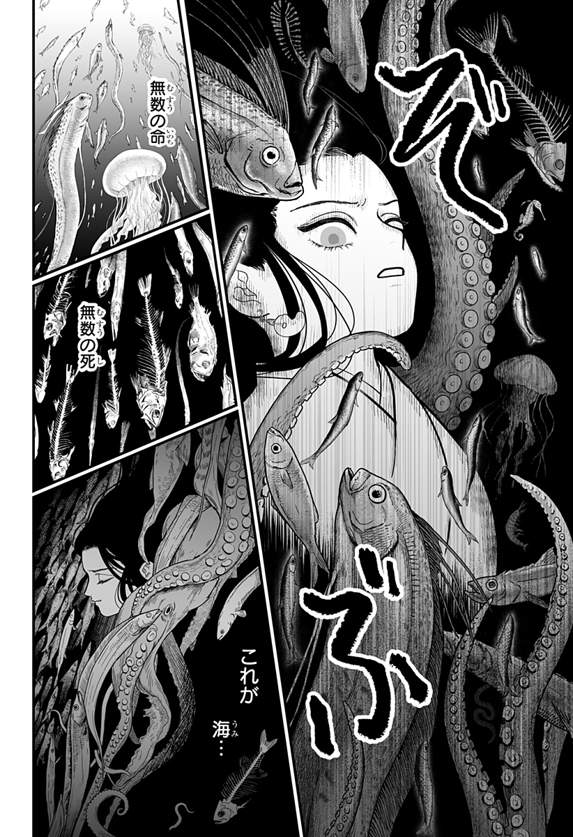 Kami Yomu Futari - Chapter 5 - Page 6