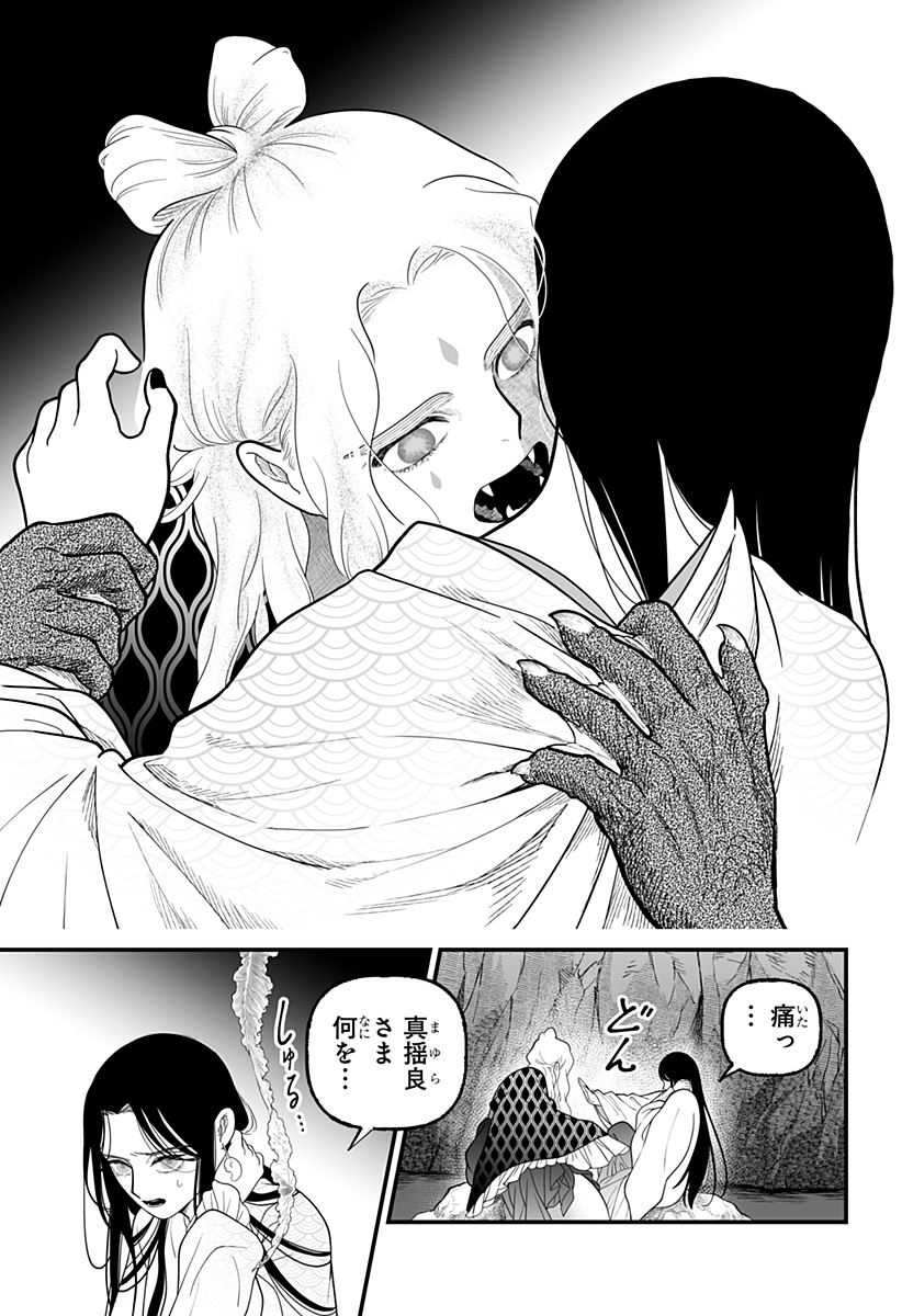 Kami Yomu Futari - Chapter 5 - Page 9
