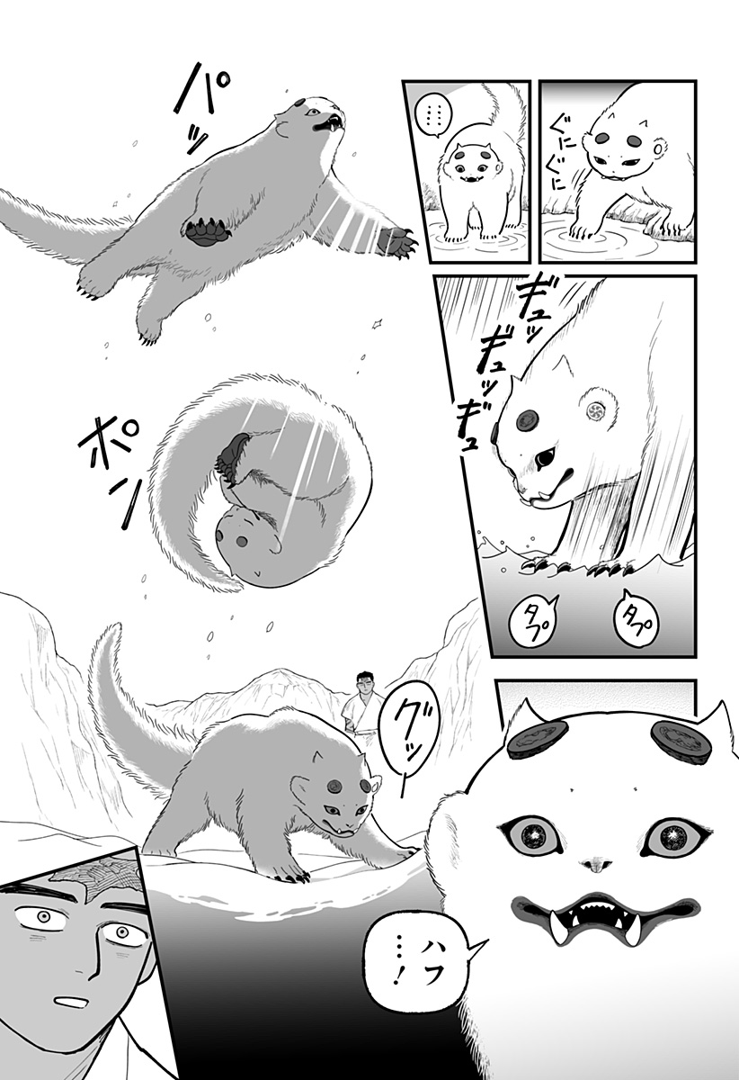 Kami Yomu Futari - Chapter 6 - Page 15