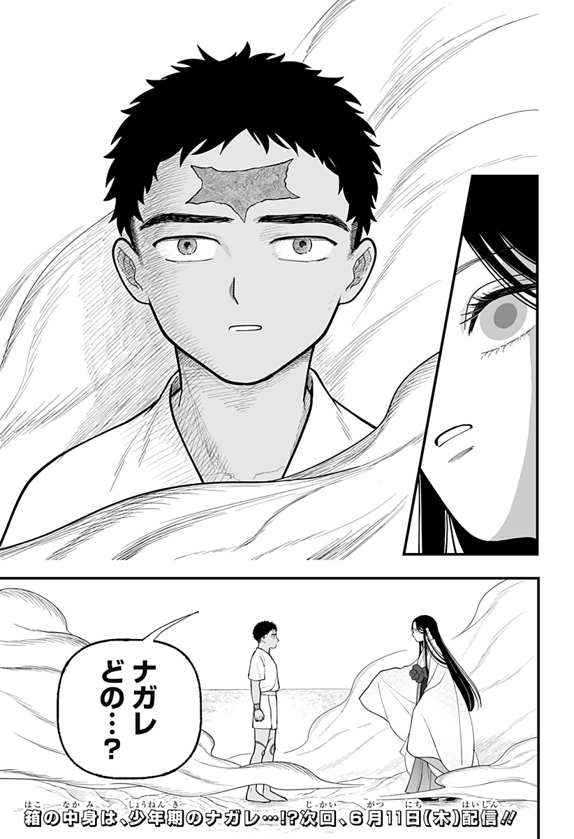 Kami Yomu Futari - Chapter 7 - Page 25