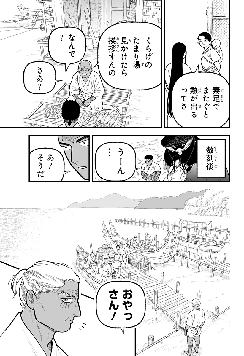 Kami Yomu Futari - Chapter 7 - Page 7