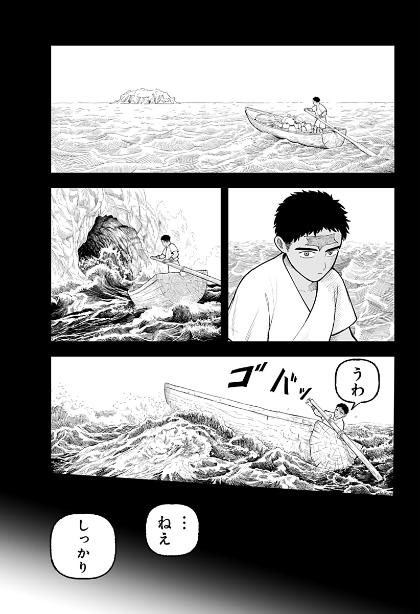 Kami Yomu Futari - Chapter 8 - Page 5