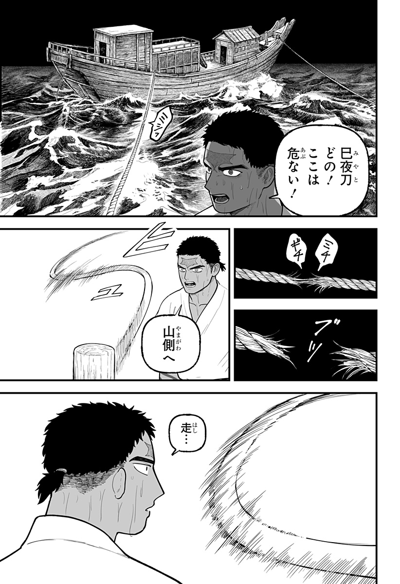 Kami Yomu Futari - Chapter 9 - Page 11