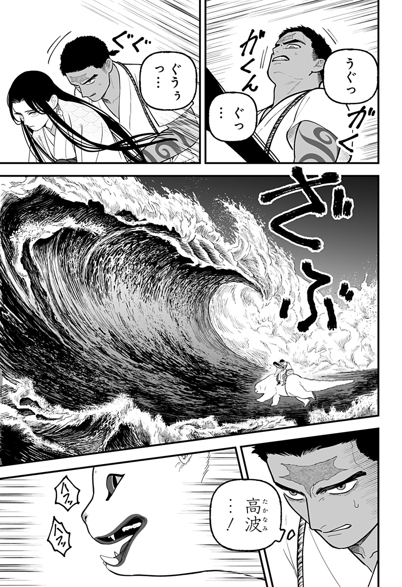 Kami Yomu Futari - Chapter 9 - Page 23