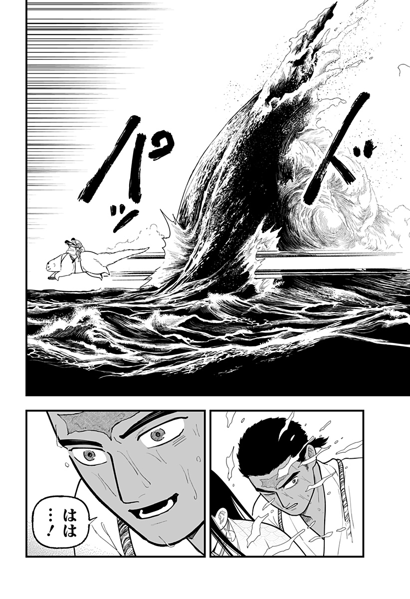 Kami Yomu Futari - Chapter 9 - Page 24