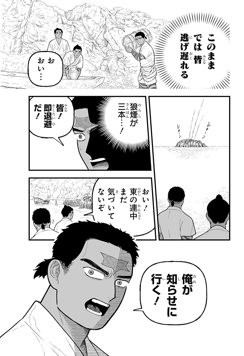 Kami Yomu Futari - Chapter 9 - Page 5