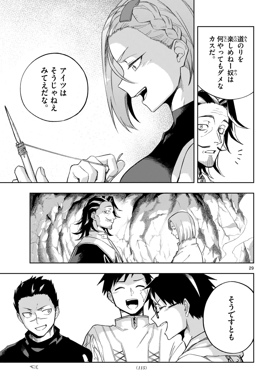 Kamibiki no Monarch - Chapter 2 - Page 29