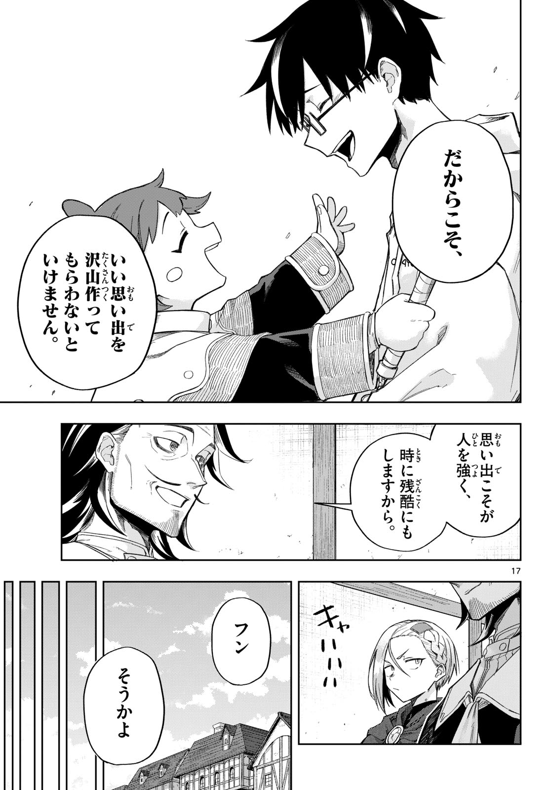 Kamibiki no Monarch - Chapter 4 - Page 17