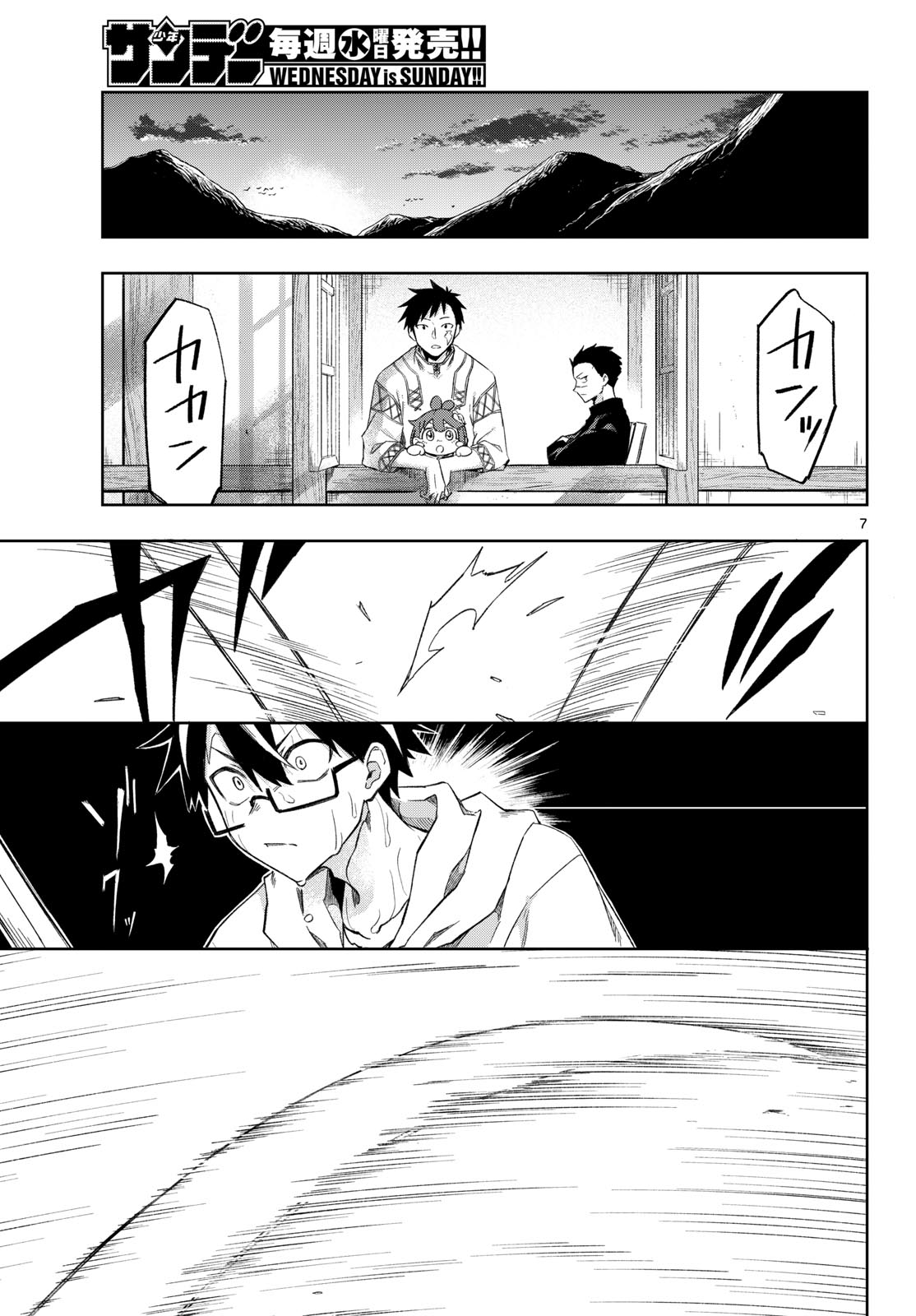 Kamibiki no Monarch - Chapter 5 - Page 7
