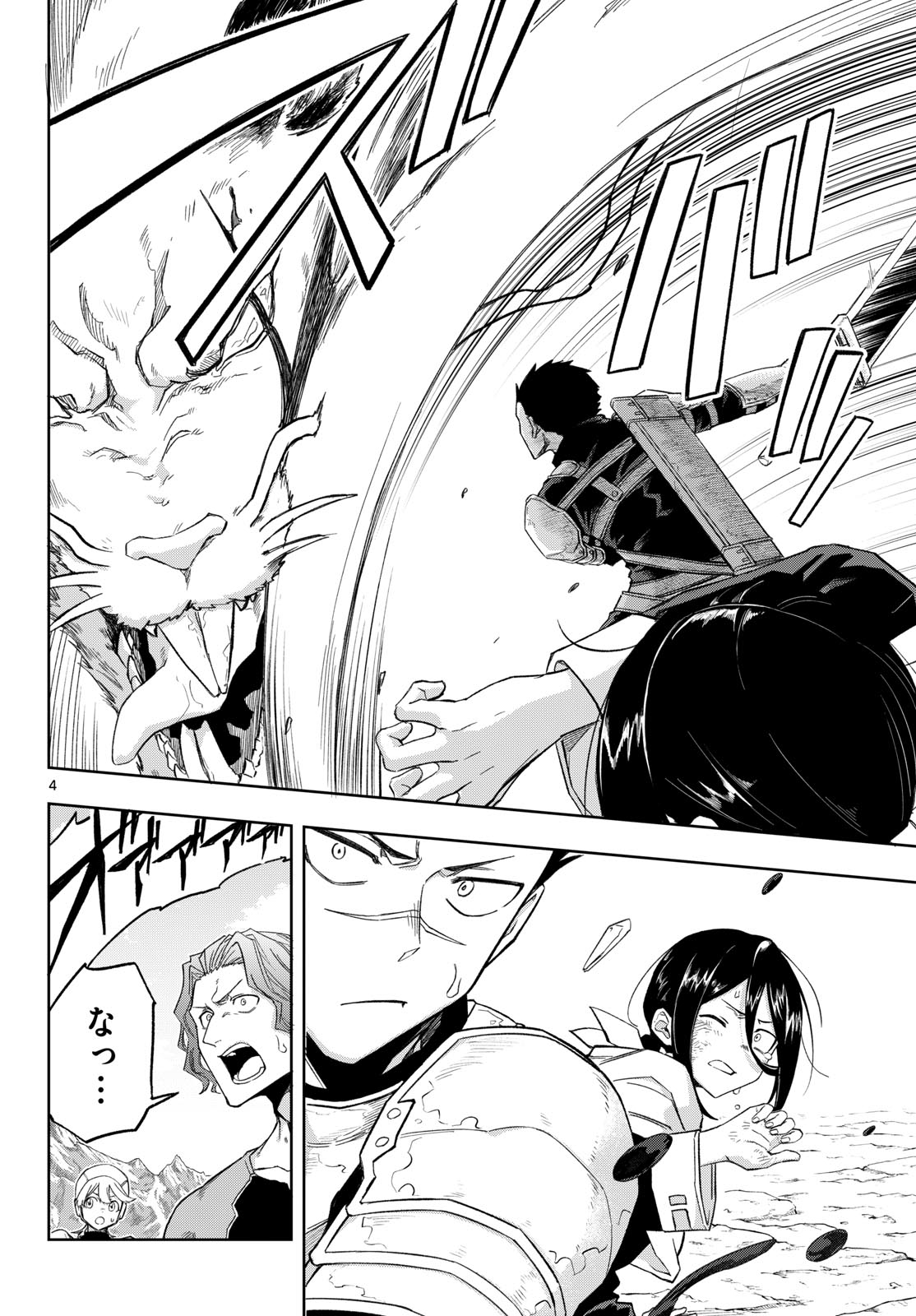 Kamibiki no Monarch - Chapter 7 - Page 4