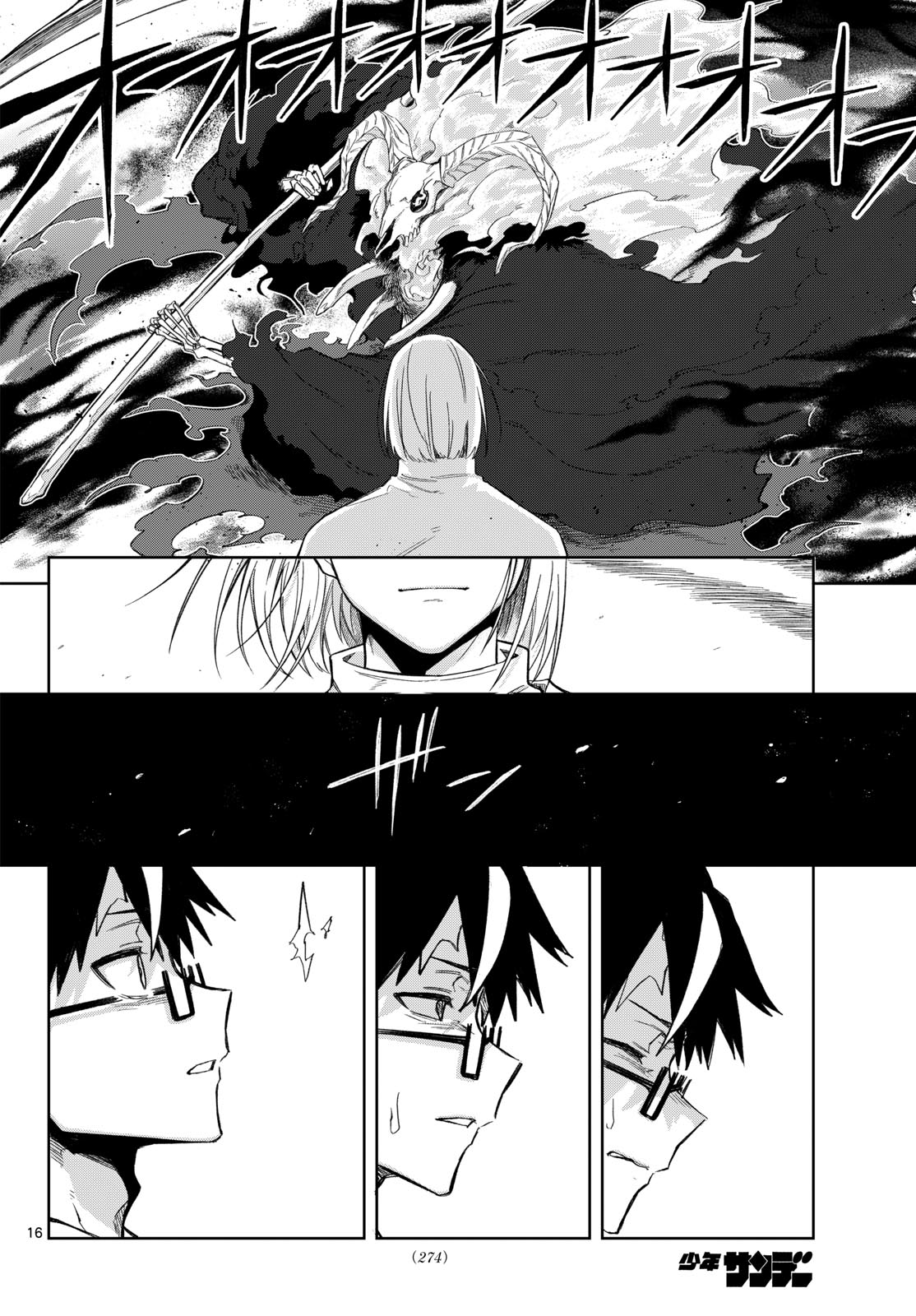 Kamibiki no Monarch - Chapter 9 - Page 16