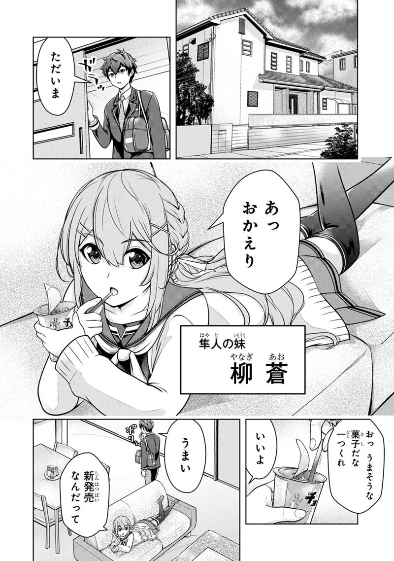 Kamigami no Kennou wo Ayatsurishi Mono - Chapter 1.1 - Page 10