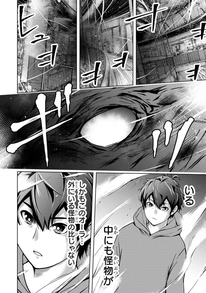 Kamigami no Kennou wo Ayatsurishi Mono - Chapter 1.1 - Page 18