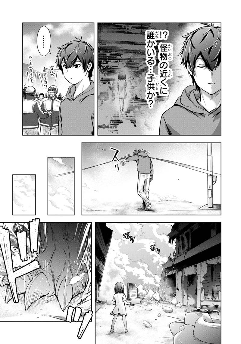Kamigami no Kennou wo Ayatsurishi Mono - Chapter 1.1 - Page 19