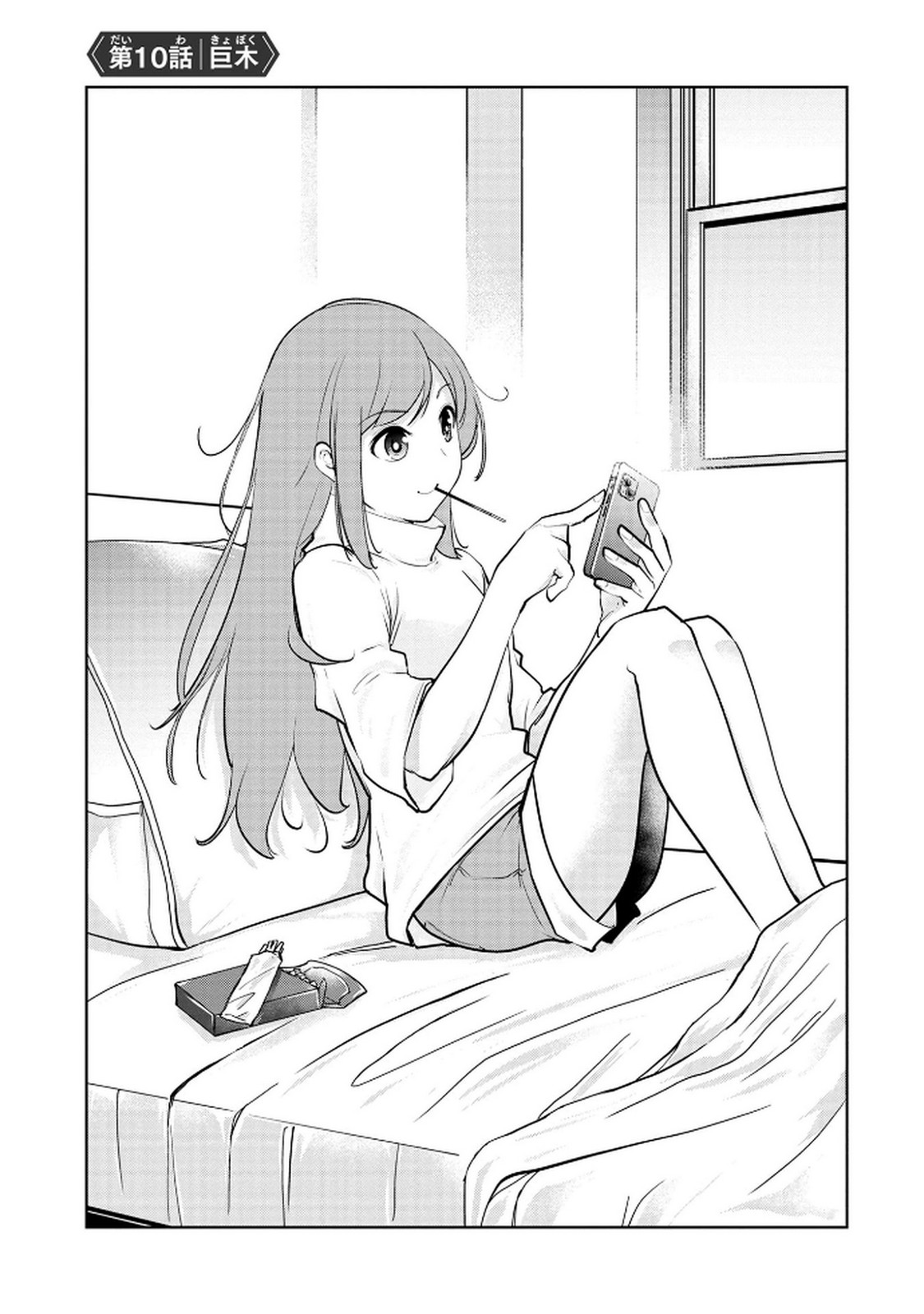 Kamigami no Kennou wo Ayatsurishi Mono - Chapter 10 - Page 1