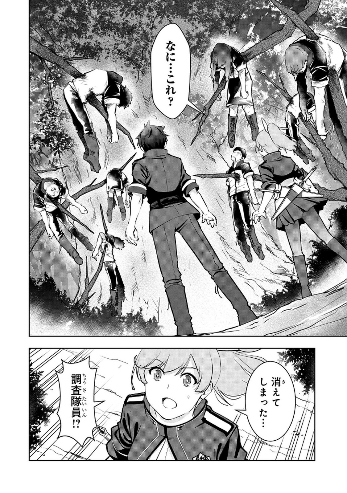Kamigami no Kennou wo Ayatsurishi Mono - Chapter 10 - Page 18