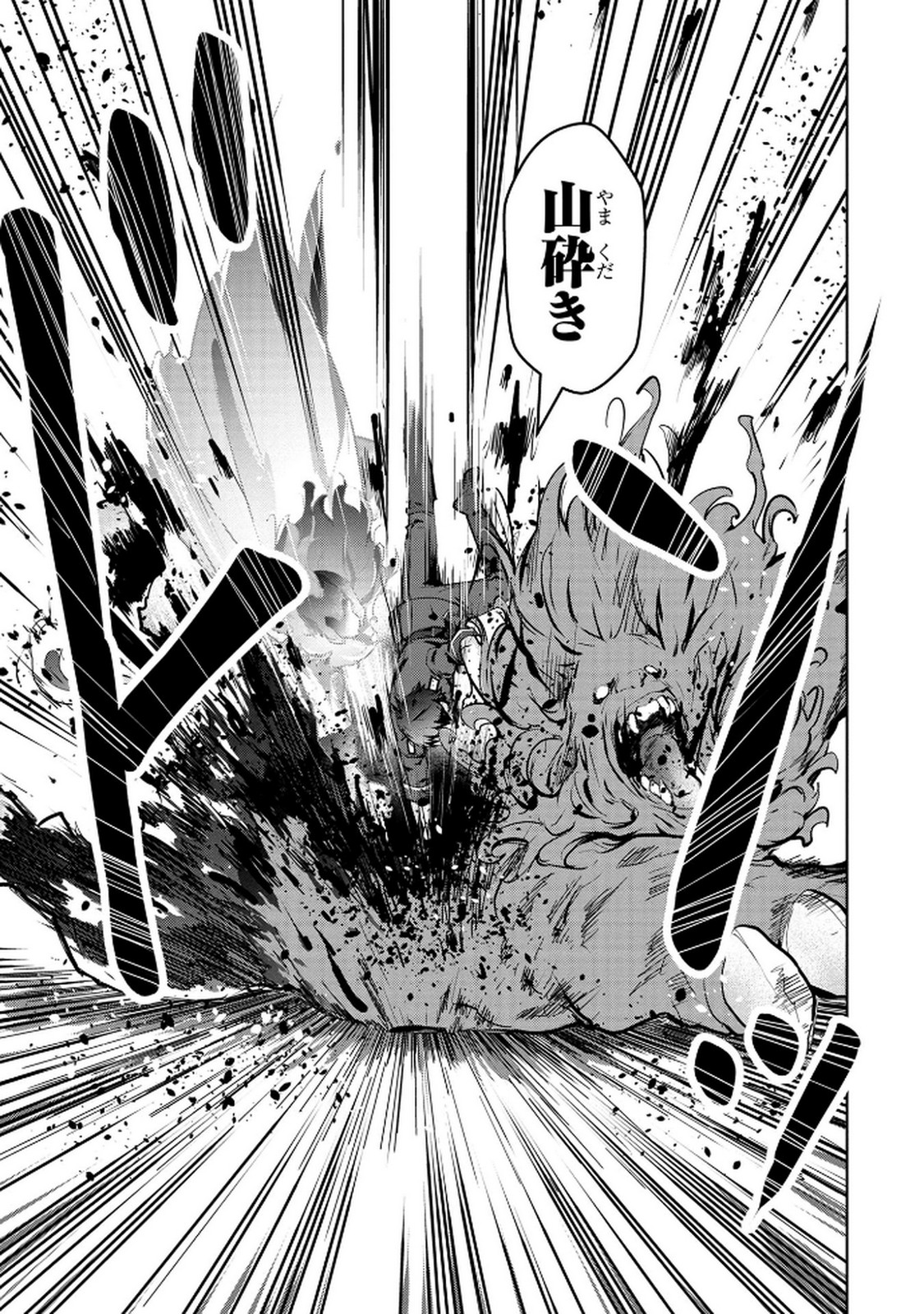 Kamigami no Kennou wo Ayatsurishi Mono - Chapter 10 - Page 5