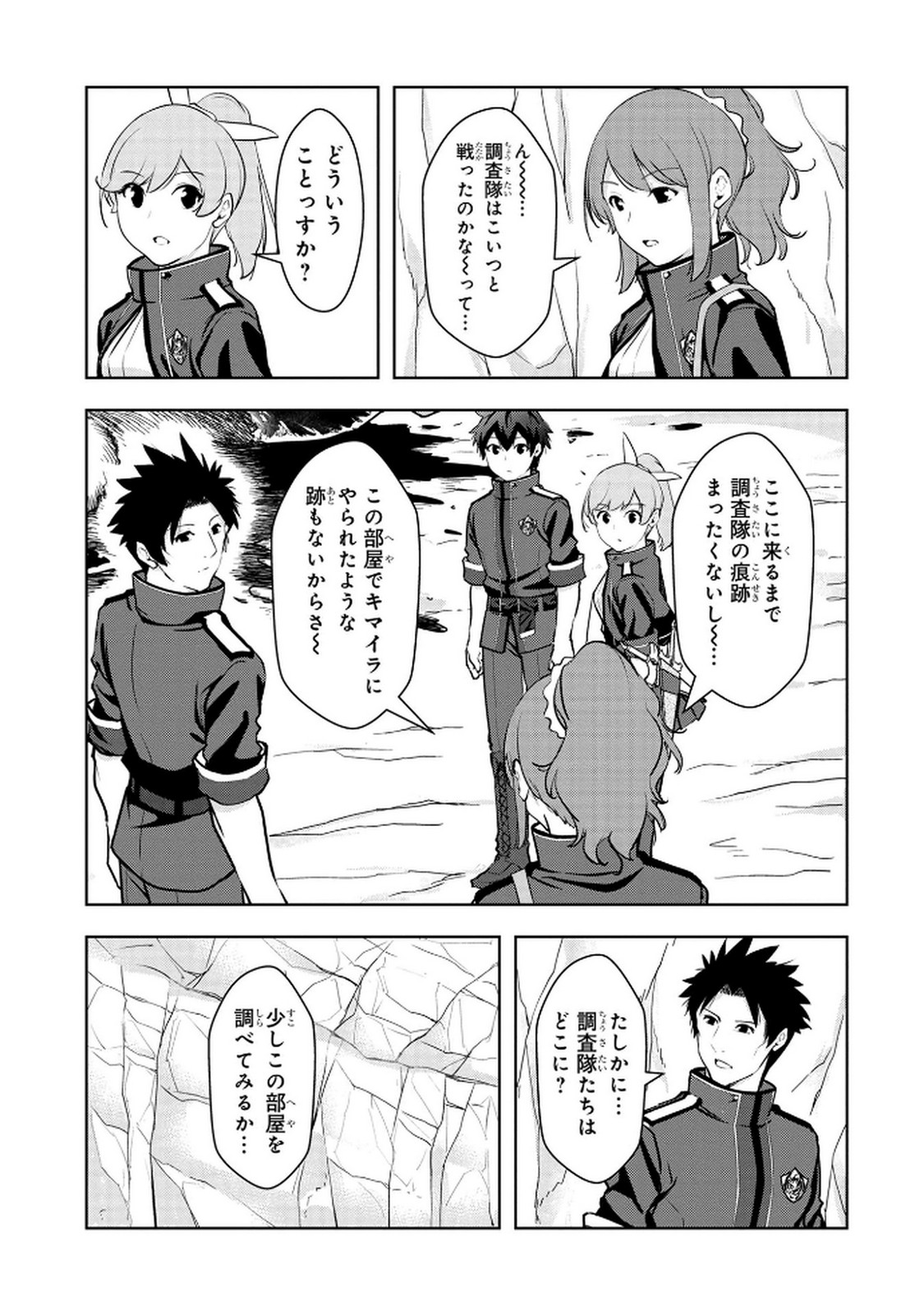 Kamigami no Kennou wo Ayatsurishi Mono - Chapter 10 - Page 7