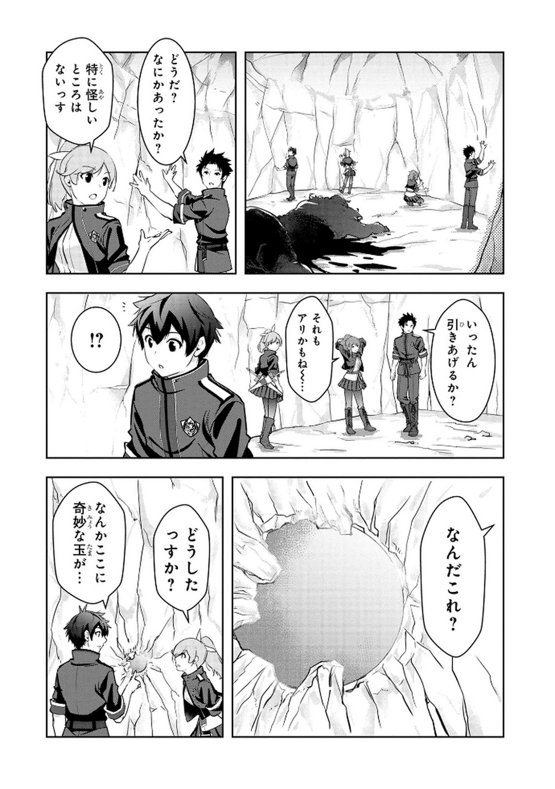 Kamigami no Kennou wo Ayatsurishi Mono - Chapter 10 - Page 8