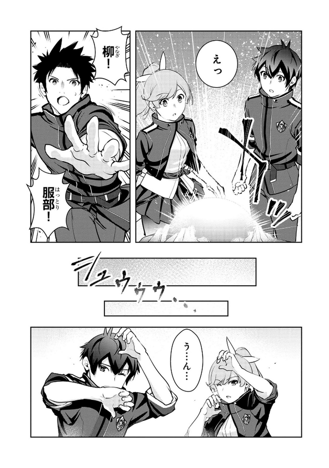Kamigami no Kennou wo Ayatsurishi Mono - Chapter 10 - Page 9