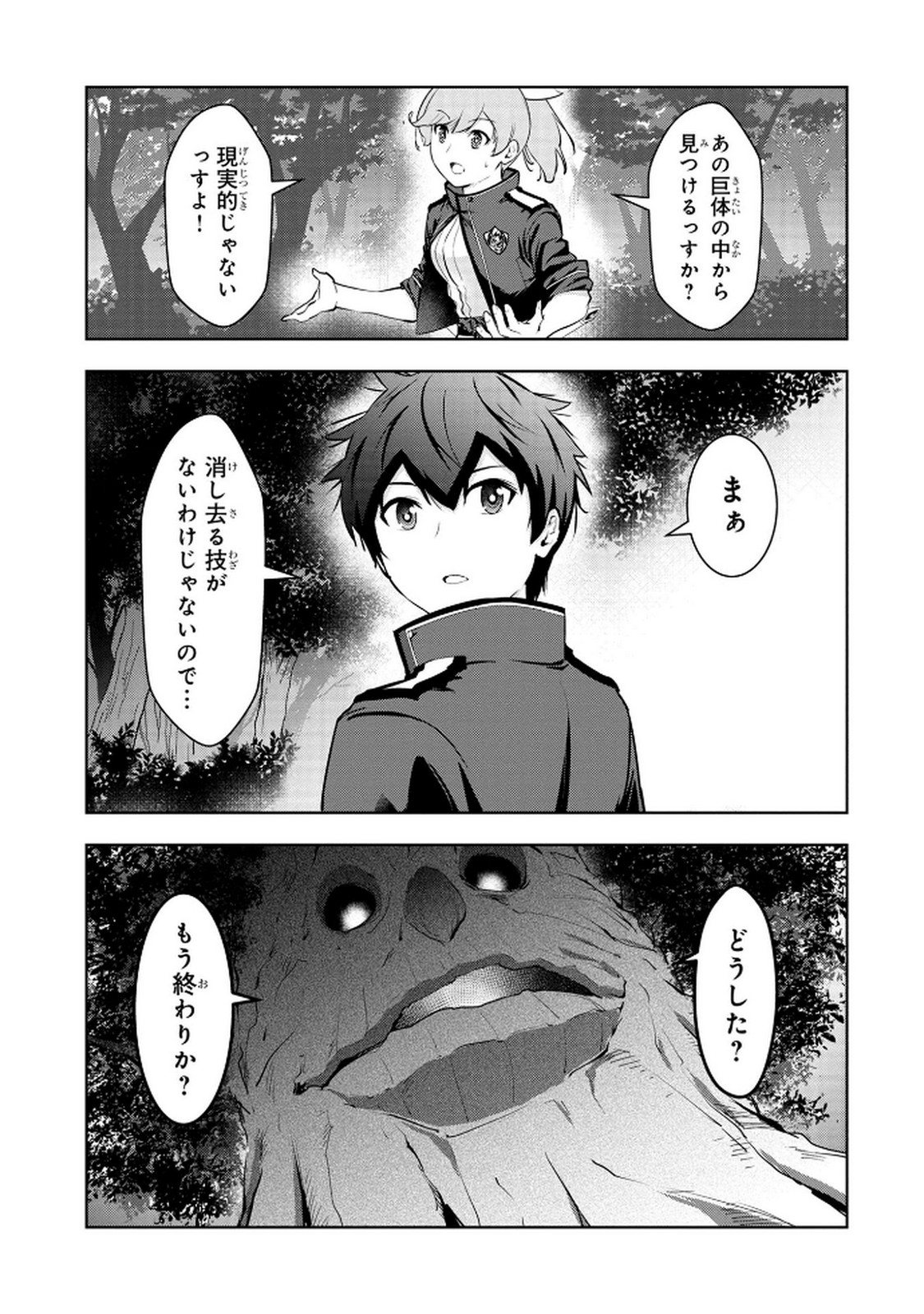 Kamigami no Kennou wo Ayatsurishi Mono - Chapter 11 - Page 11
