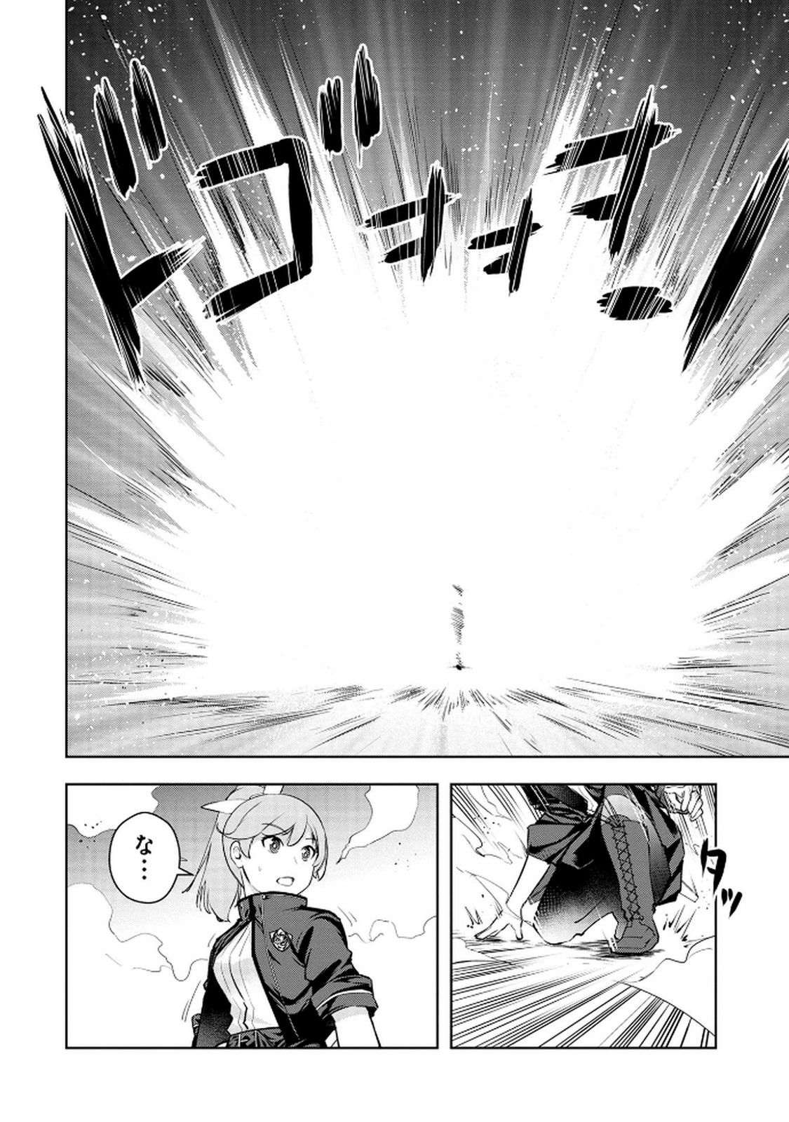Kamigami no Kennou wo Ayatsurishi Mono - Chapter 11 - Page 14