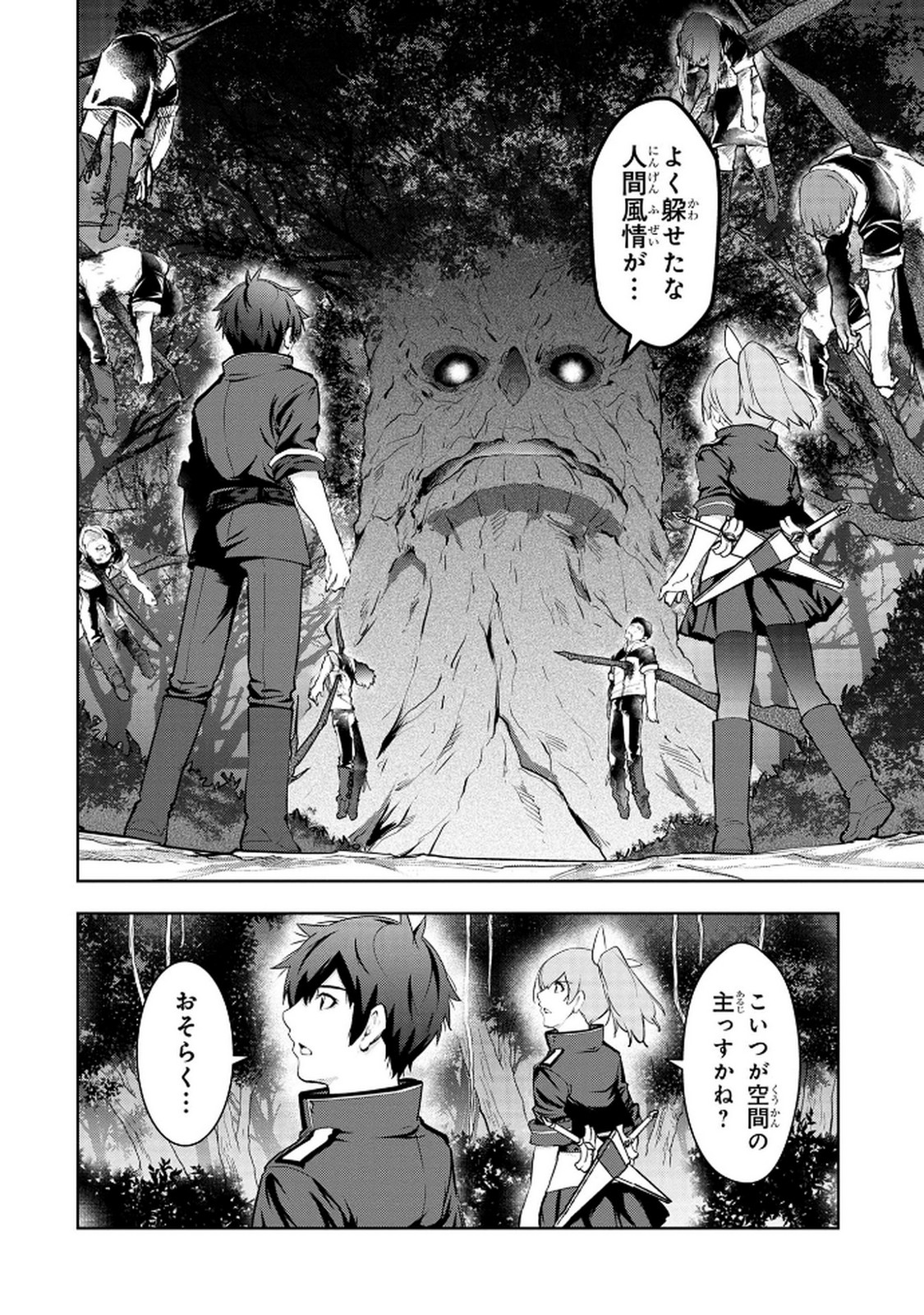Kamigami no Kennou wo Ayatsurishi Mono - Chapter 11 - Page 2