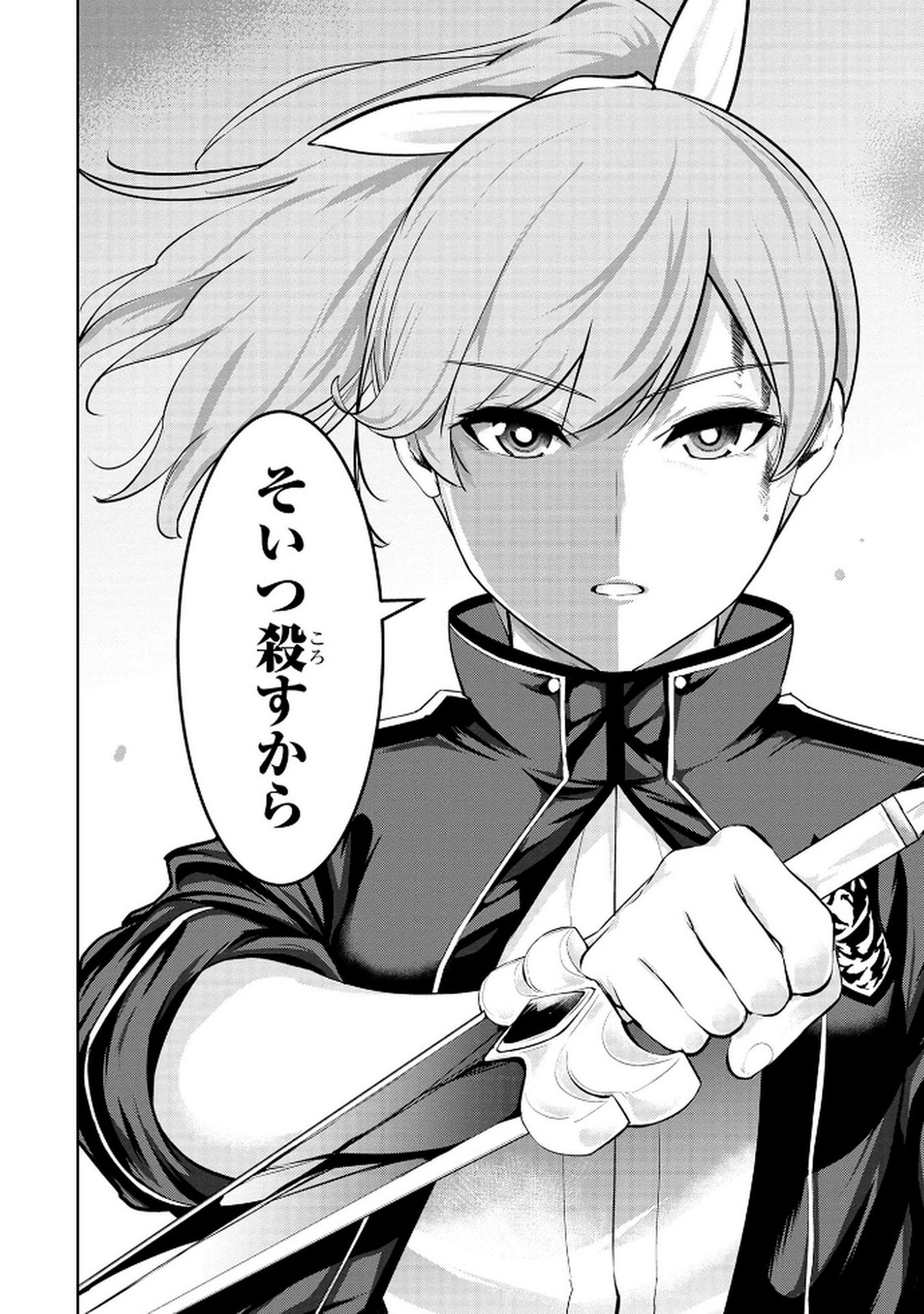 Kamigami no Kennou wo Ayatsurishi Mono - Chapter 11 - Page 20