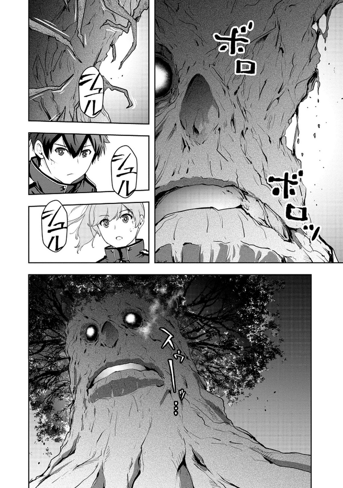 Kamigami no Kennou wo Ayatsurishi Mono - Chapter 11 - Page 6