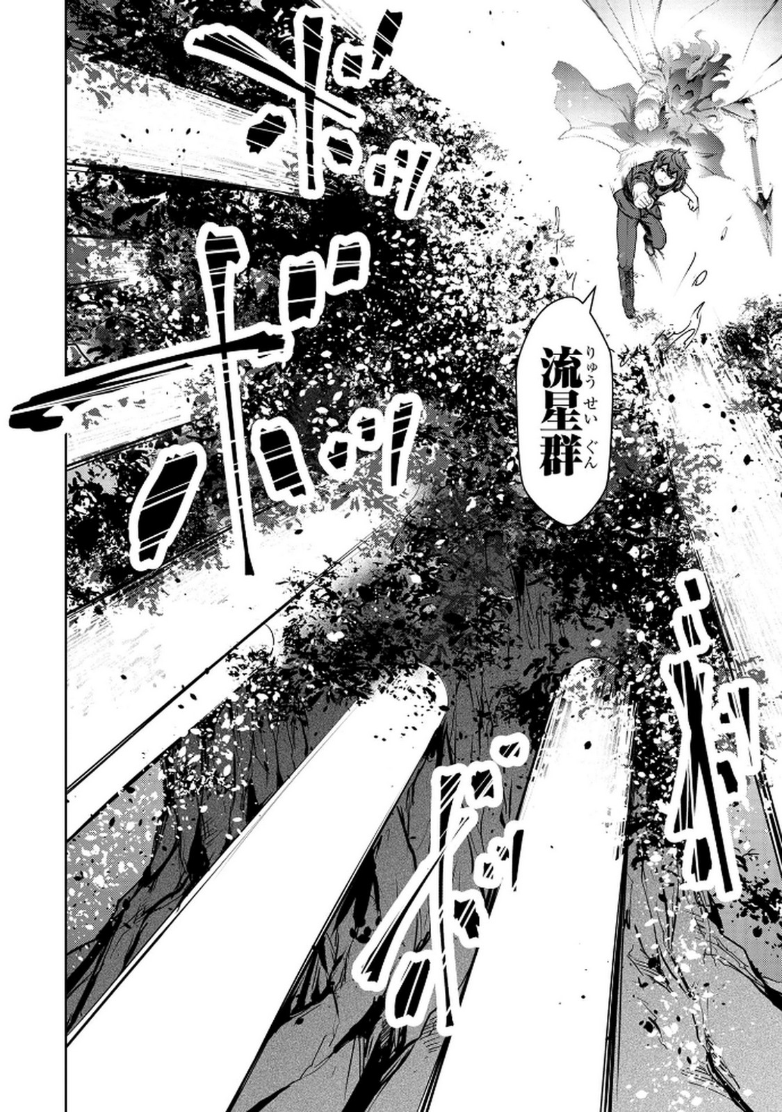Kamigami no Kennou wo Ayatsurishi Mono - Chapter 11 - Page 8