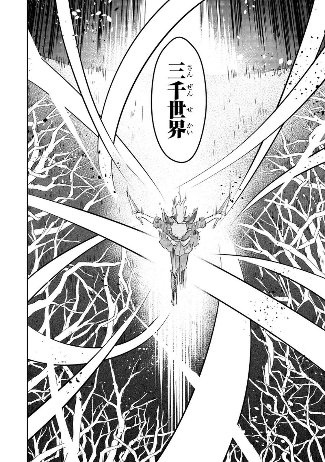 Kamigami no Kennou wo Ayatsurishi Mono - Chapter 12 - Page 12