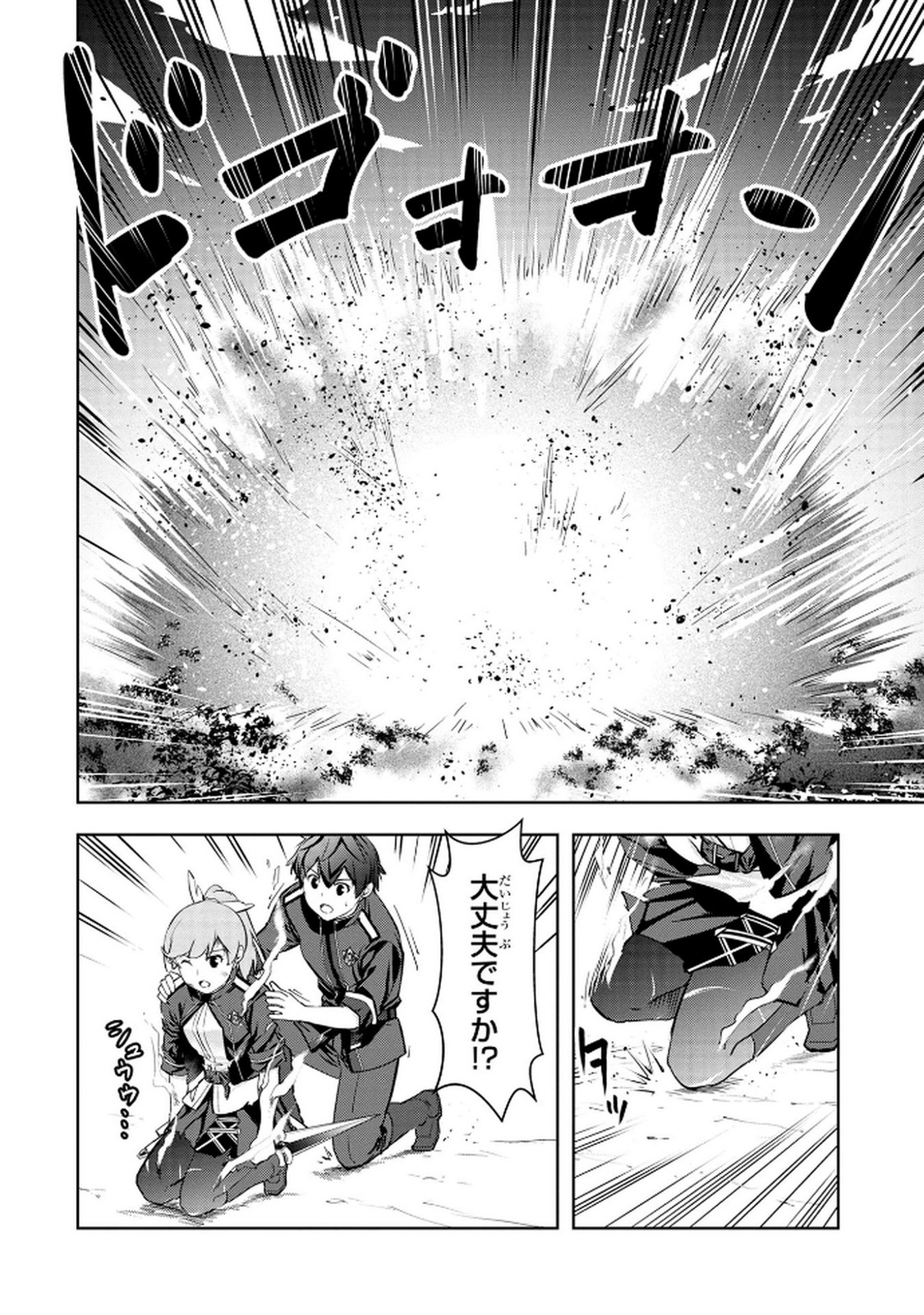 Kamigami no Kennou wo Ayatsurishi Mono - Chapter 12 - Page 14