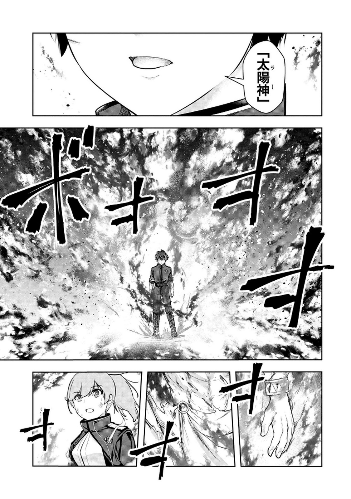 Kamigami no Kennou wo Ayatsurishi Mono - Chapter 12 - Page 19