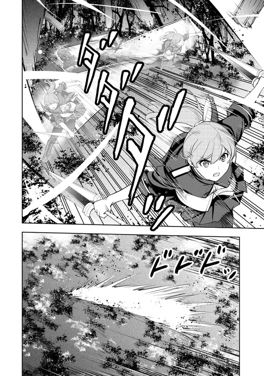 Kamigami no Kennou wo Ayatsurishi Mono - Chapter 12 - Page 6
