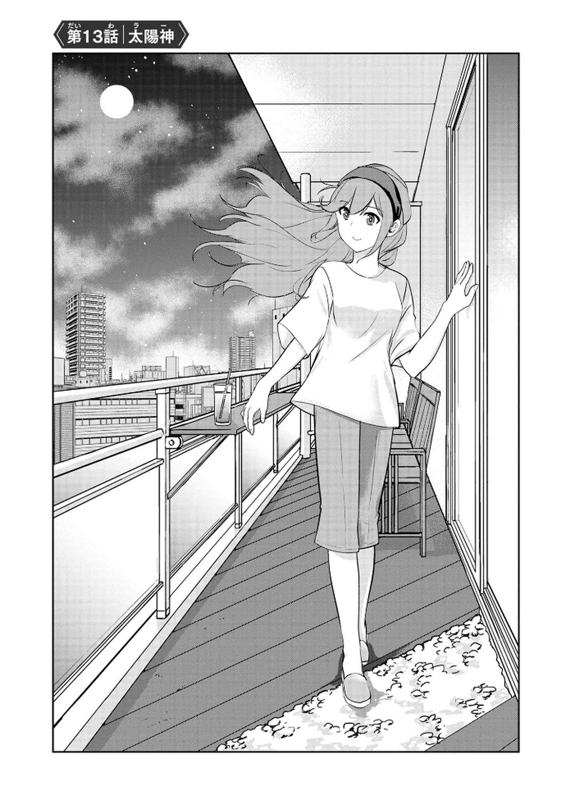 Kamigami no Kennou wo Ayatsurishi Mono - Chapter 13 - Page 1