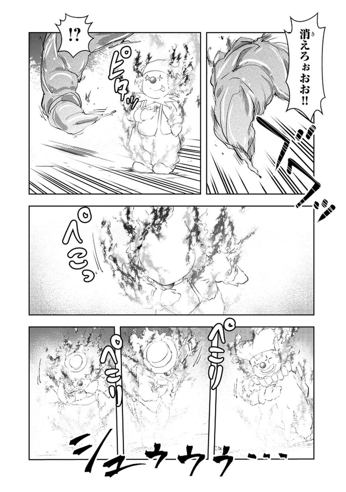 Kamigami no Kennou wo Ayatsurishi Mono - Chapter 13 - Page 10