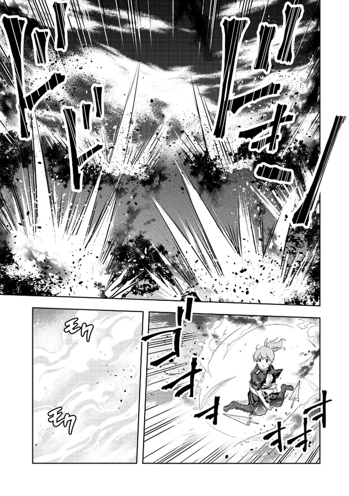 Kamigami no Kennou wo Ayatsurishi Mono - Chapter 13 - Page 11