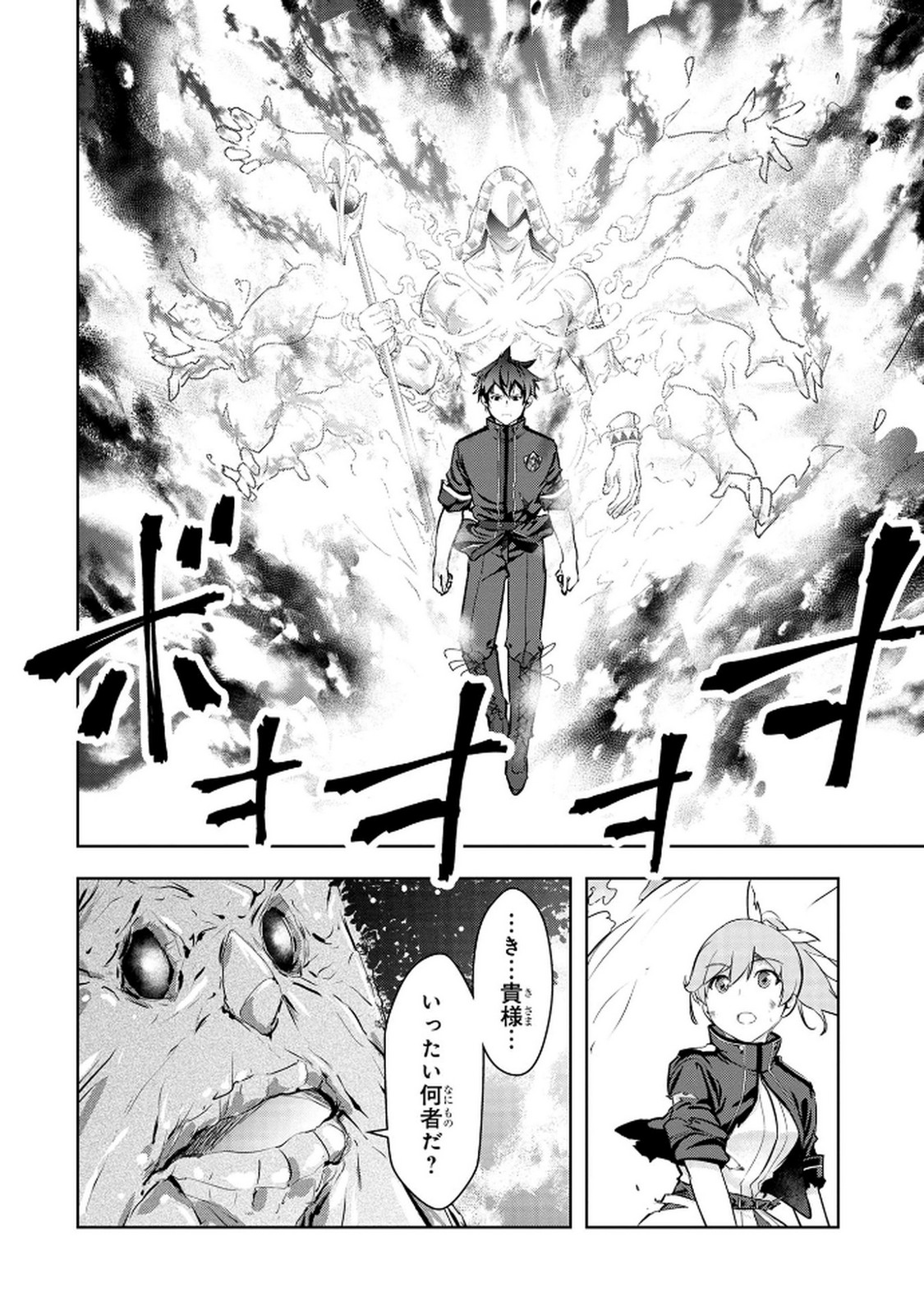 Kamigami no Kennou wo Ayatsurishi Mono - Chapter 13 - Page 14