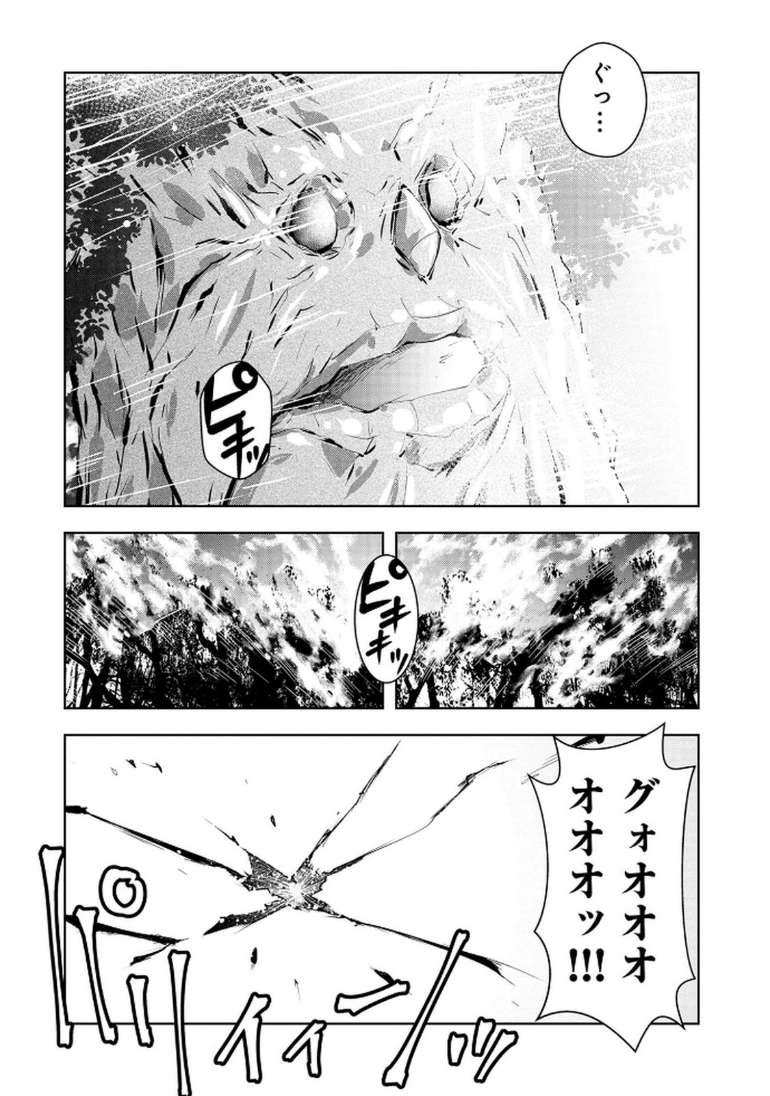Kamigami no Kennou wo Ayatsurishi Mono - Chapter 13 - Page 18